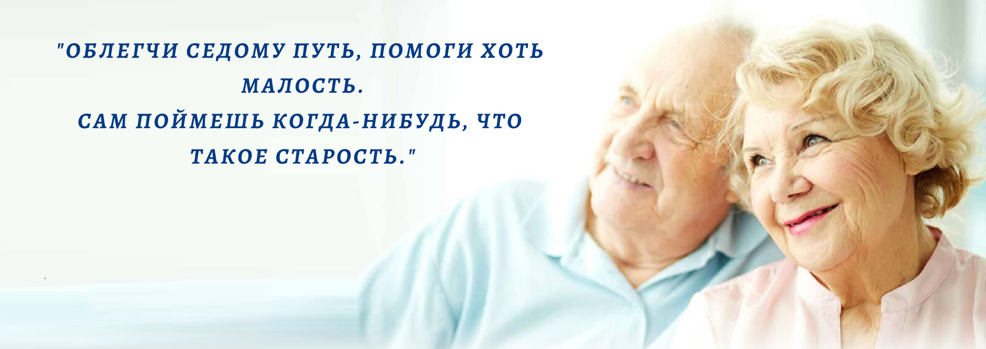 В силу возраста. Третий Возраст. Пожилые люди фон. Пенсионеры фон. Счастливые пенсионеры.